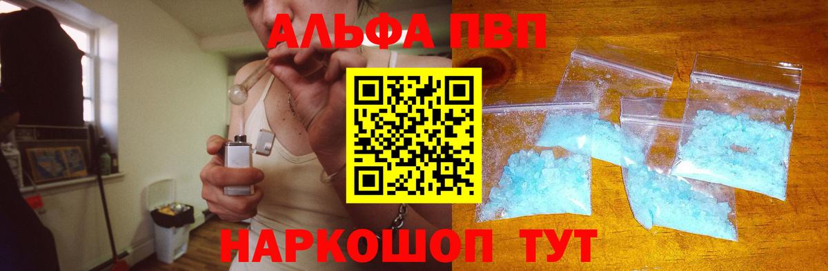 Alfa_PVP крисы CK Абинск