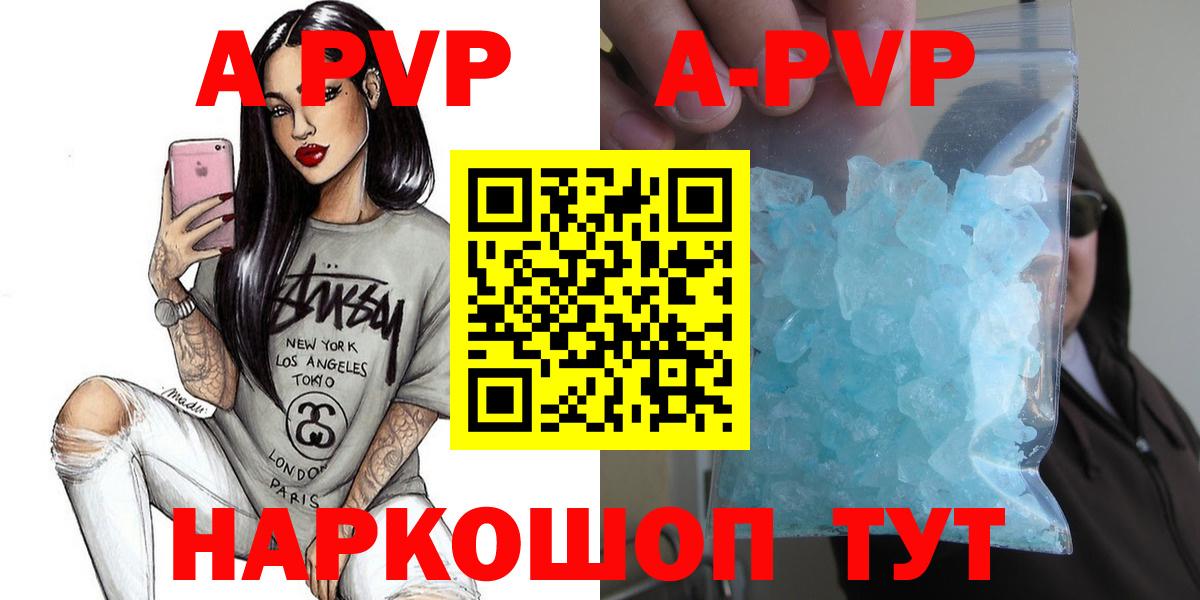 APVP мука  Альфа ПВП  A-PVP мука  Вход с VPN  Абинск  APVP СК КРИС 