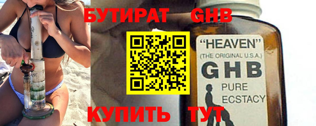 БУТИРАТ BDO  Вход с VPN  БУТИРАТ  Абинск 