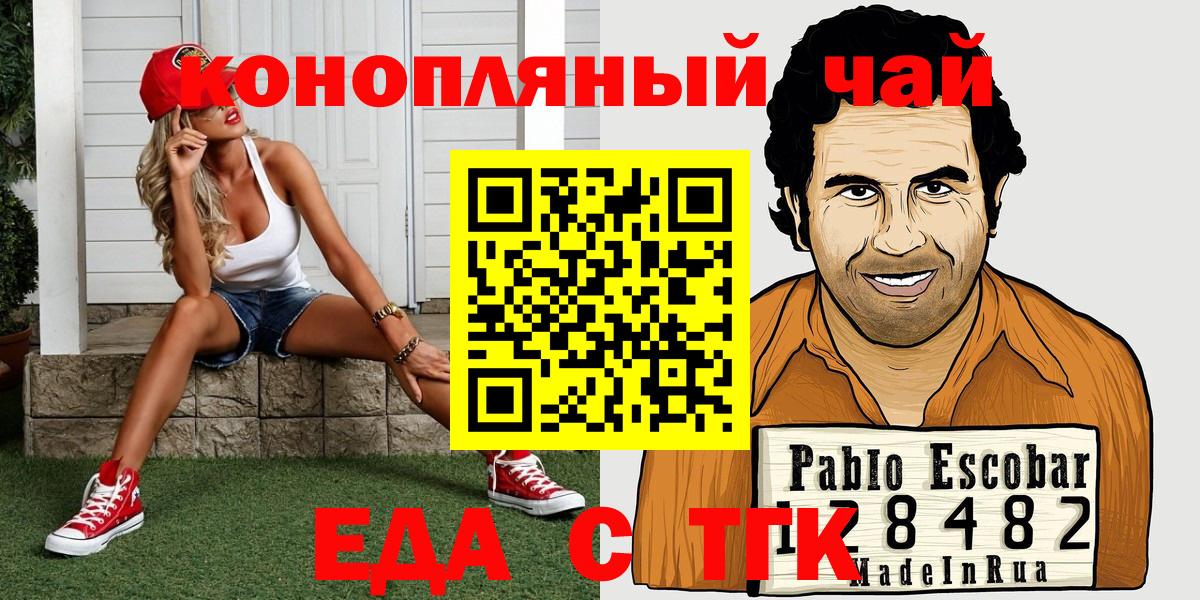 Печенье с ТГК конопля  Вход с VPN  Абинск 
