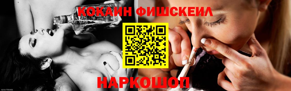 Абинск  КОКАИН Эквадор  Вход с VPN 