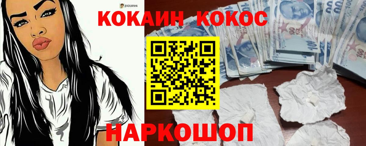 Cocaine Columbia Абинск
