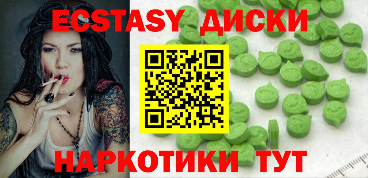 Ecstasy  Вход с VPN  Абинск  Ecstasy 250 мг  ЭКСТАЗИ louis Vuitton 
