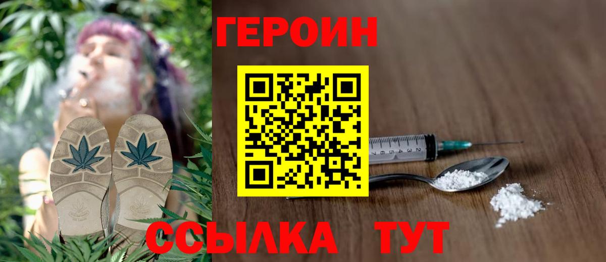 ГЕРОИН герыч Абинск