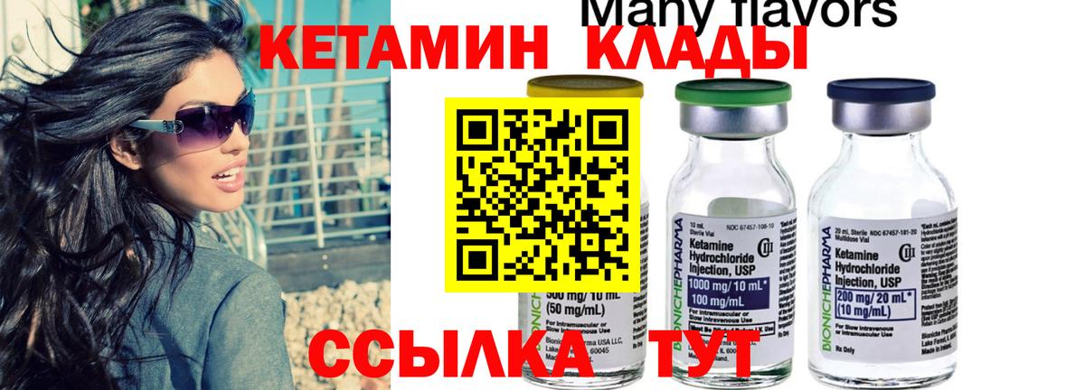 Кетамин ketamine  Кетамин ketamine  Вход с VPN  Абинск 