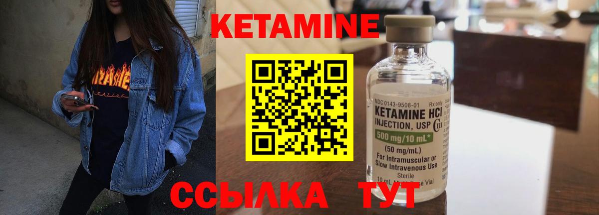 КЕТАМИН ketamine Абинск
