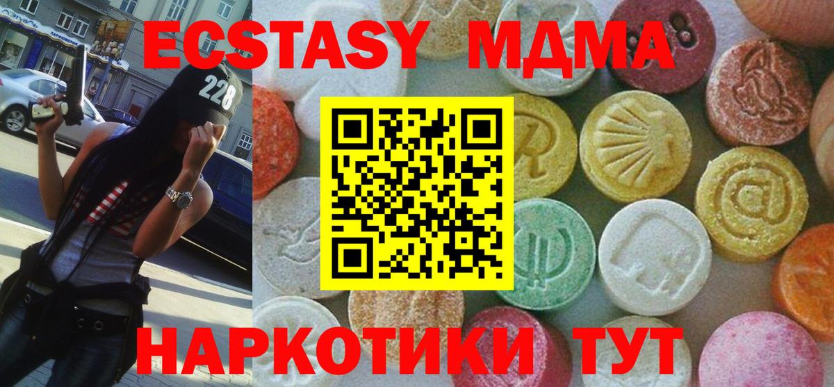 MDMA молли  MDMA молли  Абинск  MDMA  Вход с VPN 