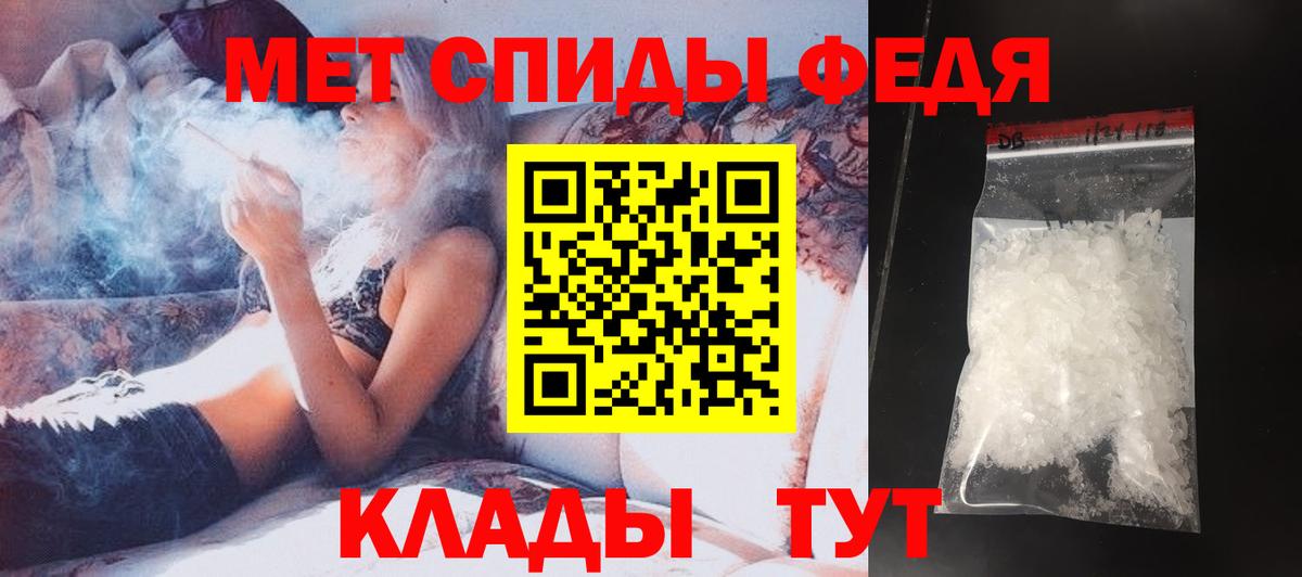 Абинск  МЕТАМФЕТАМИН пудра  Вход с VPN 