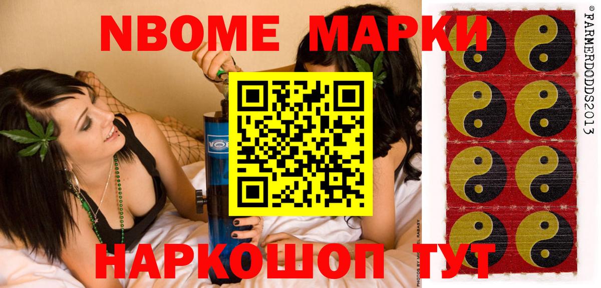 Марки 25I-NBOMe 1500мкг  Марки 25I-NBOMe  Вход с VPN  Абинск  Марки 25I-NBOMe 1500мкг 