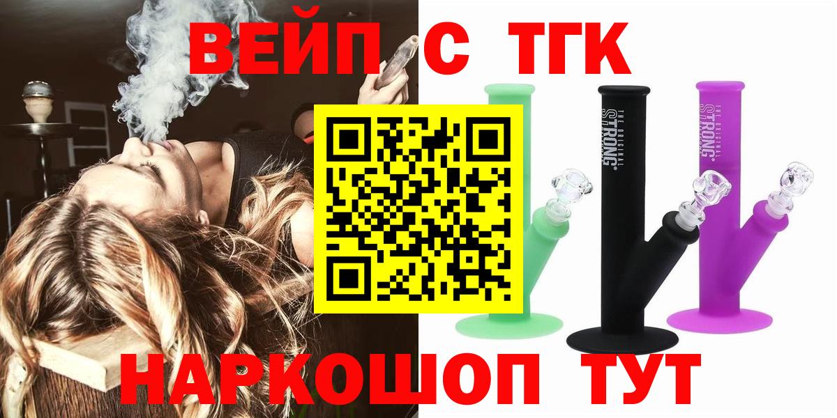 ТГК THC oil Абинск