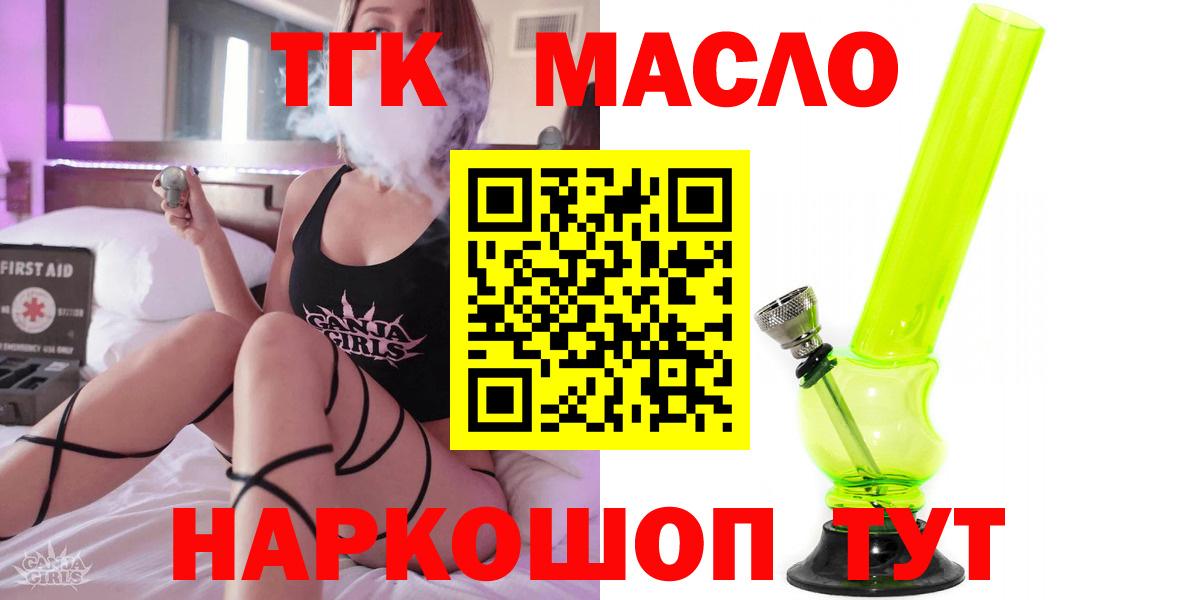 ТГК вейп с тгк  Вход с VPN  даркнет сайт  Абинск 